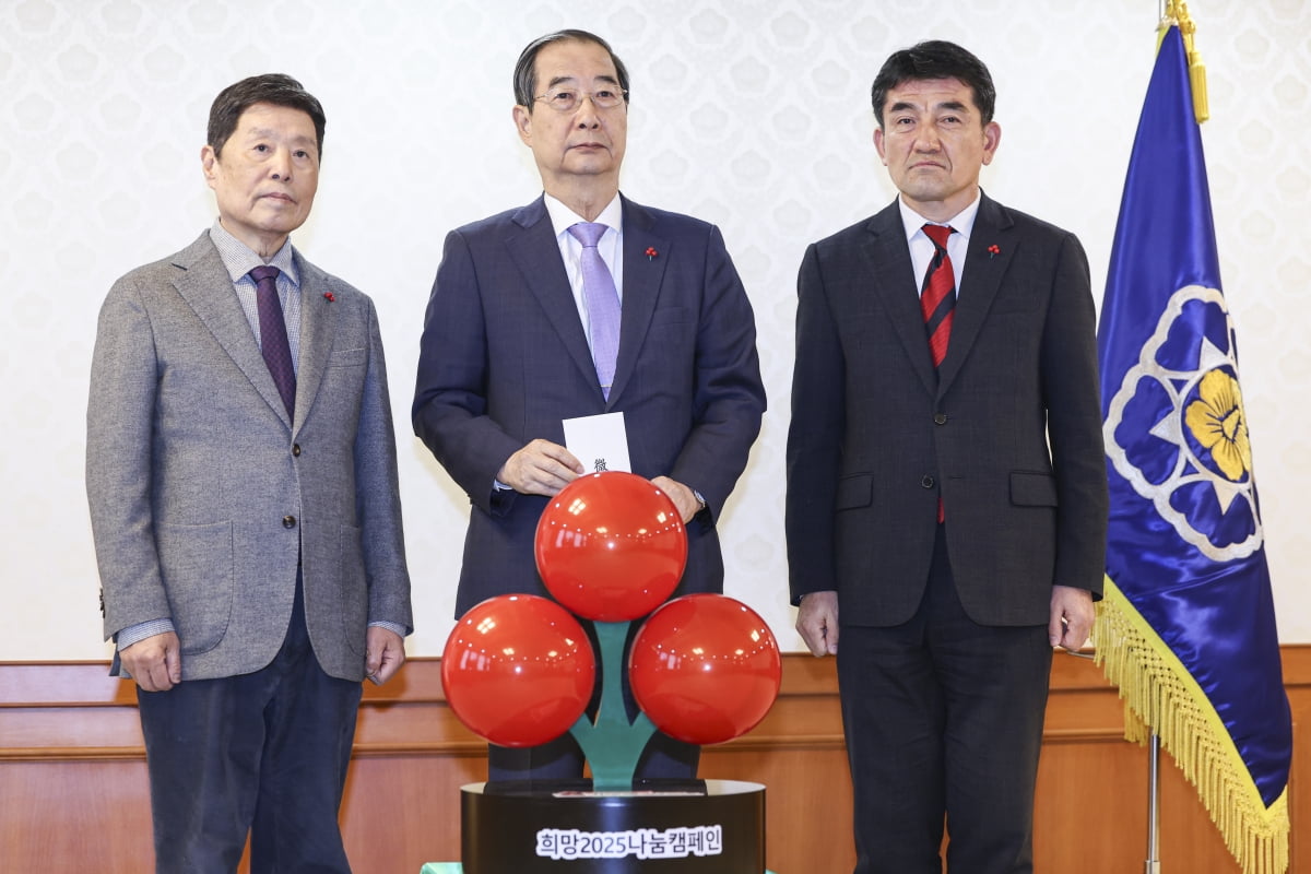 한덕수 총리, '슬롯사이트 추천 열매' 성금 기부