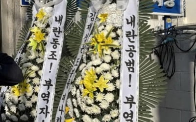 윤상현 불똥 맞은 '소장파' 김재섭…급기야 근조화환까지