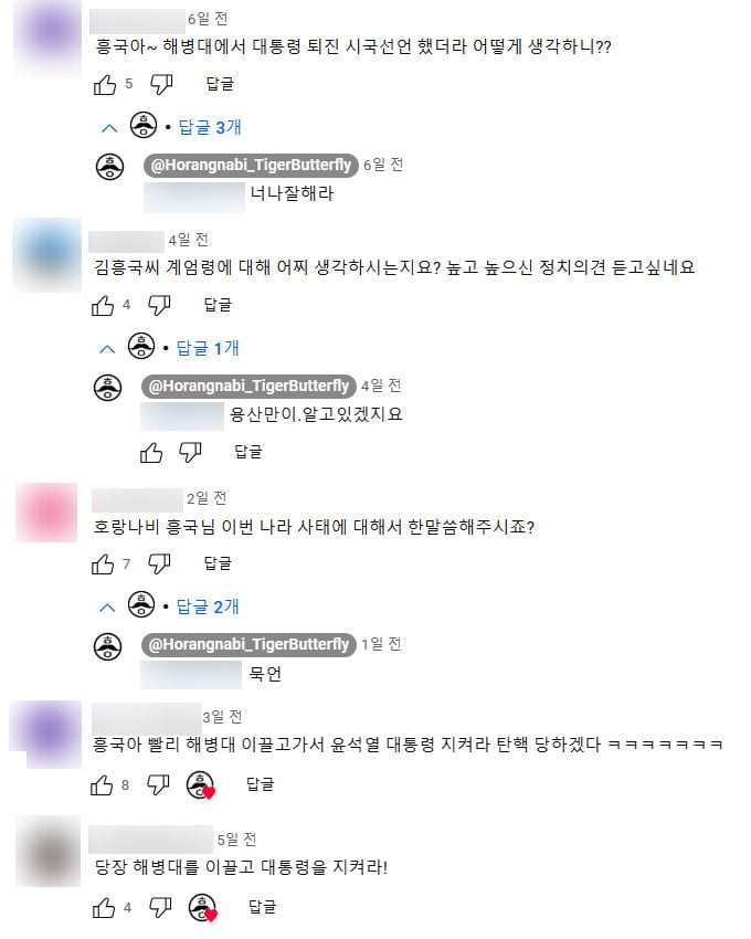 /사진=김흥국 유튜브 채널 영상 캡처