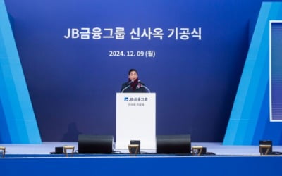 JB금융 '서소문 시대'…신사옥 기공식