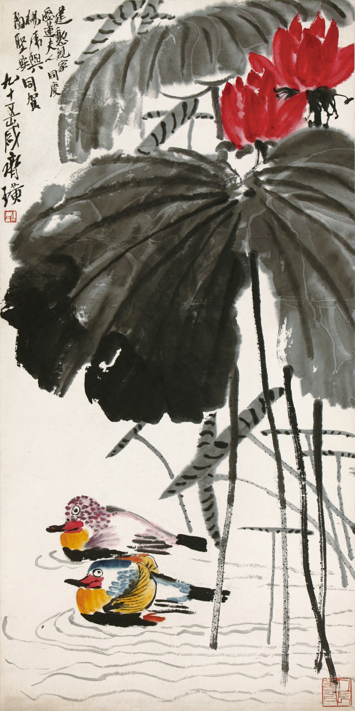 치바이스(齊白石), 〈연꽃과 원앙(荷花鴛鴦)〉, 1955, 종이에 먹, 색, 1377×678cm, 꽁 머니 카지노미술관 소장