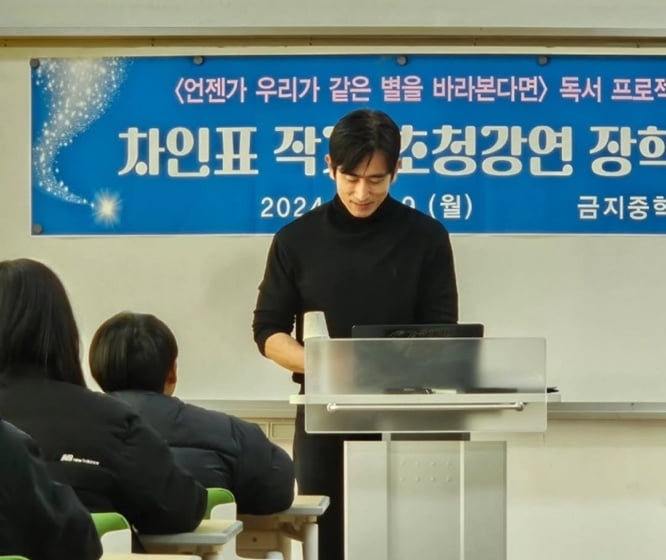 차인표 중학교서 특강어른으로서의 책임감 느꼈다