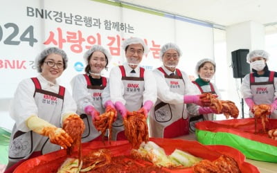 예경탁 BNK경남은행장, '사랑의 김장 나눔' 참여