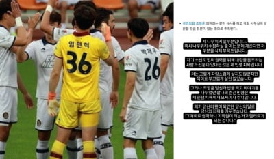 "'내란 동조' 조정훈과 친분, 내 인생 수치"…맹비난한 축구선수