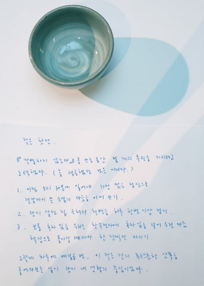 세상이 혼란스러울 때, 차 한잔 : 소설가 한강의 ‘찻잔’ 처럼