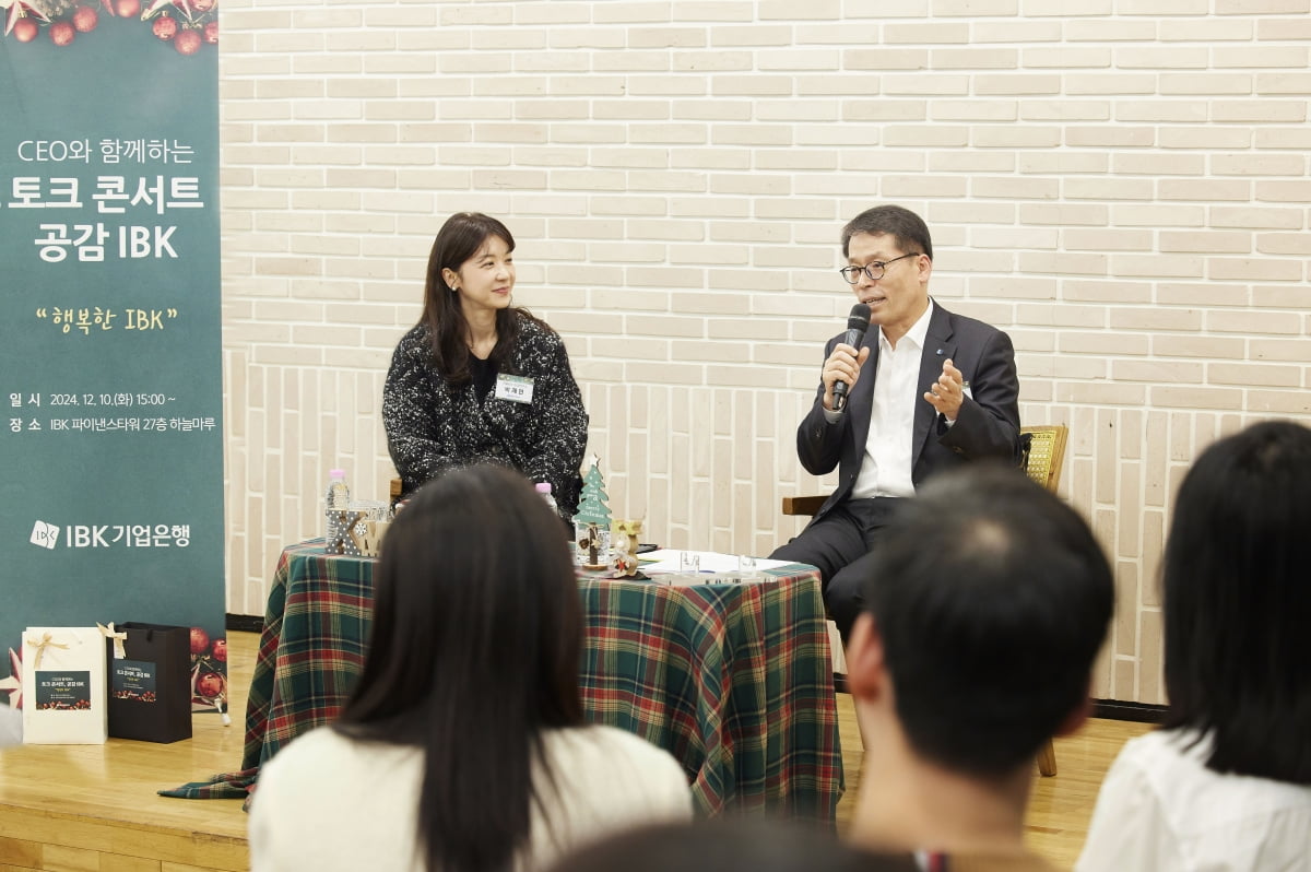 김성태 기업은행장, 직원들과 토크 콘서트 열어 