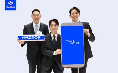 신한투자, AI 기반 정보 제공 서비스 '이슈 모아봤SOL' 출시