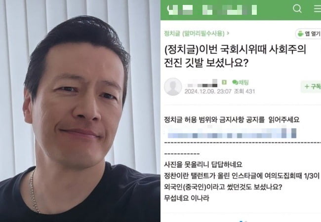 윤석열 대통령 퇴진을 촉구하는 집회에 참석한 뒤 자신을 둘러싼 가짜뉴스에 분노했다. /사진=SNS 캡처