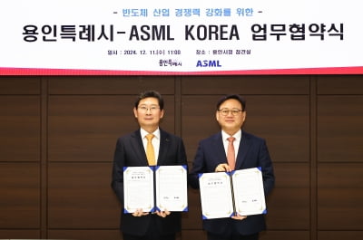 이상일 용인특례시장, 세계 최고 반도체 장비업체 ASML 코리아와 '업무협약'