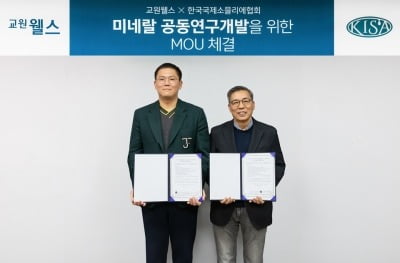 교원 웰스, 한국국제소므리에협회와 전략적 업무협약 체결