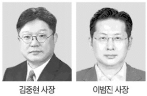 메리츠금융그룹 임원 인사 김중현·이범진 등 사장 승진