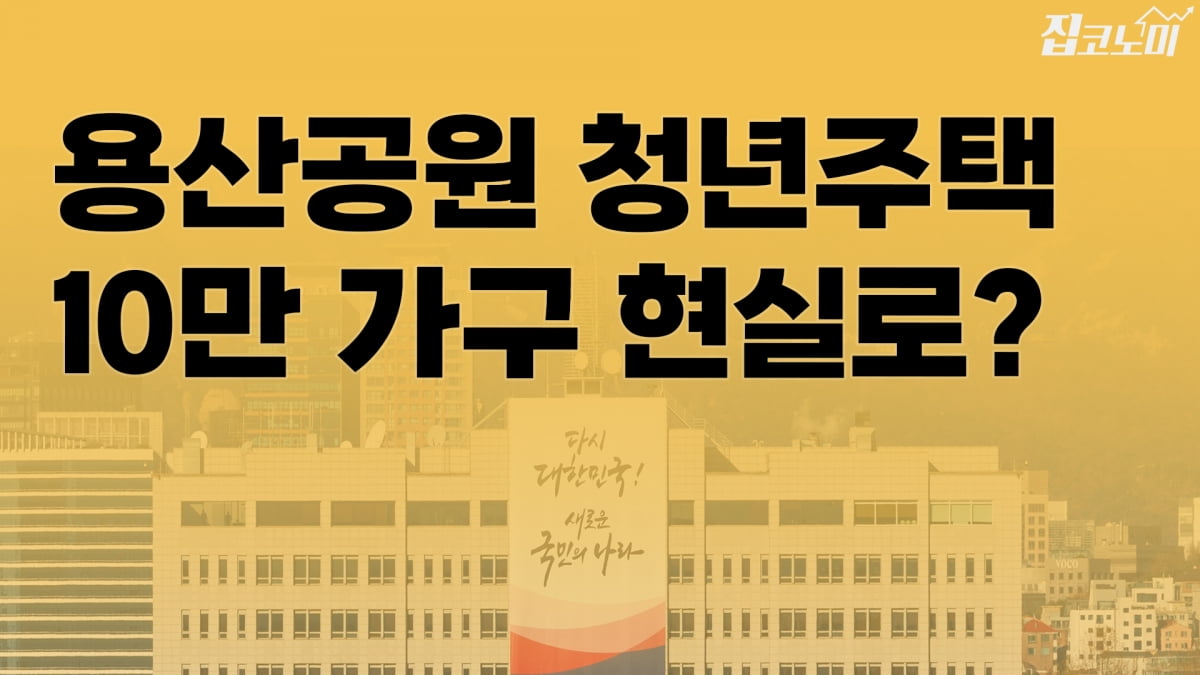 정권이 바뀌면 사라질 부동산 정책, 그래도 남을 정책 | 무료 슬롯 머신 타임즈