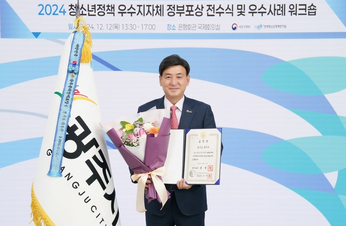 방세환 경기 슬롯 머신 일러스트장이 지난 12일 여성가족부 주관한 2024년 청소년정책 우수지자체 정부포상 전수식에서 '국무총리 표창'을 수상했다고 13일 밝혔다.경기광주시 제공