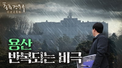 탄핵, 계엄, 참사, 일본.. 용산의 비극은 언제까지 계속되나 | 총총견문록