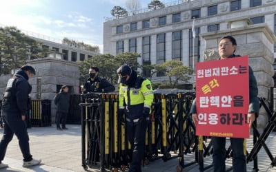 헌재, '尹 탄핵 회의' 첫날부터…시민·경찰 충돌 [현장 르포]