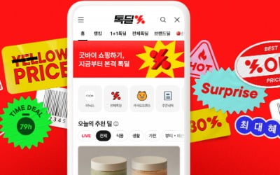 카지노사이트톡 쇼핑하기, '톡딜'로 이름 바꾼다