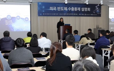 [카지노 입플 한줌] '美 반도체 수출통제'…산업부, 장비업계와 대응 모색