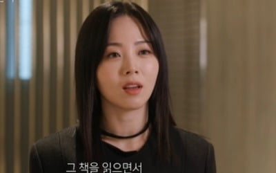 흰, 한강 소설서 예명 지은 까닭 "마음을 북돋아 주시는 것 같아"