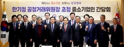 "中企 안정적인 경영활동 도와달라"…중소기업계, 공정거래위원장 초청 간담회 개최