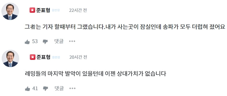 박정훈 의원 관련 지지자 질문에 대답한 홍준표 대구시장. / 사진=청년의꿈