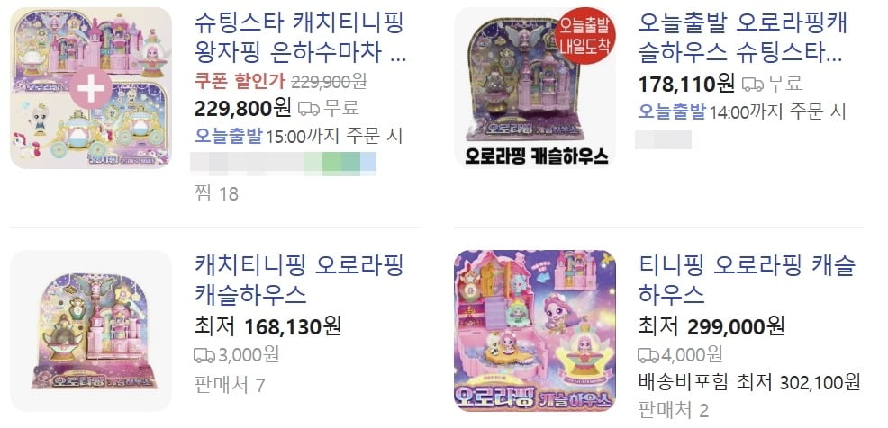 '오로라핑 캐슬하우스' 제품이 온라인상에서 10만~20만원대에 판매되고 있다. / 출처=네이버 쇼핑 화면 갈무리