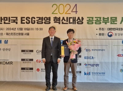 KTL, ESG경영 혁신대상 지배구조 부문 최우수상 수상