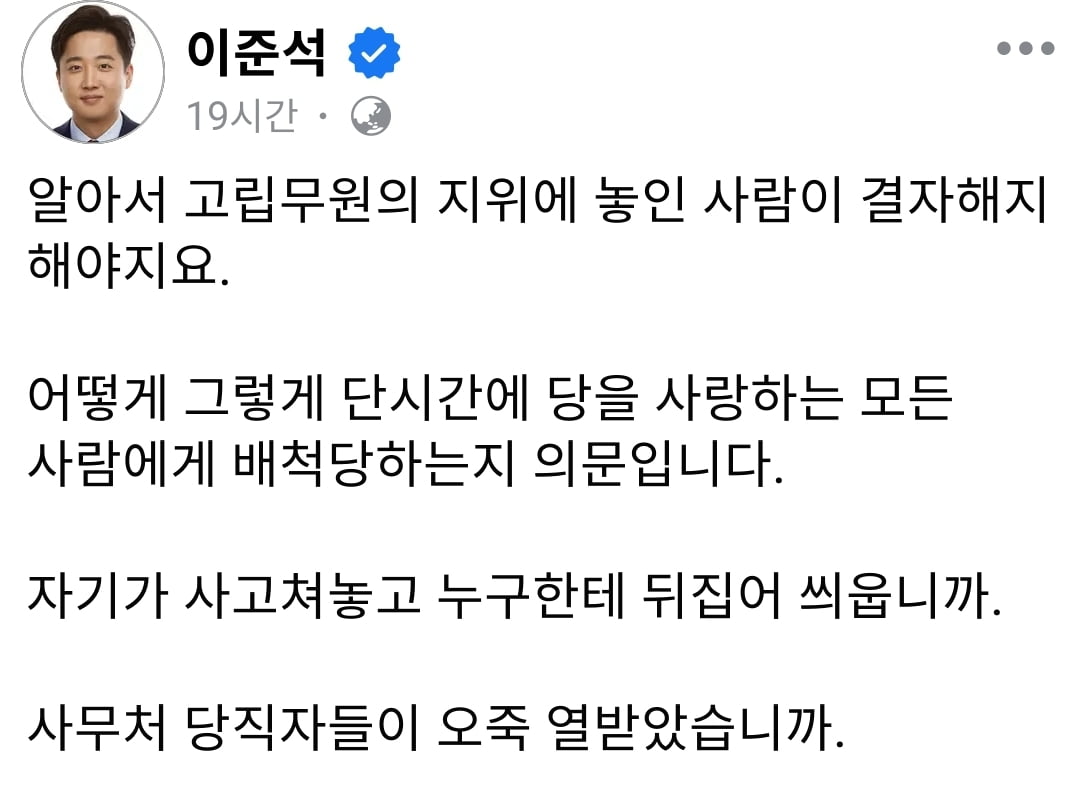 "이준석, 지도자 자격 있나" 민주당 전 부대변인의 저격