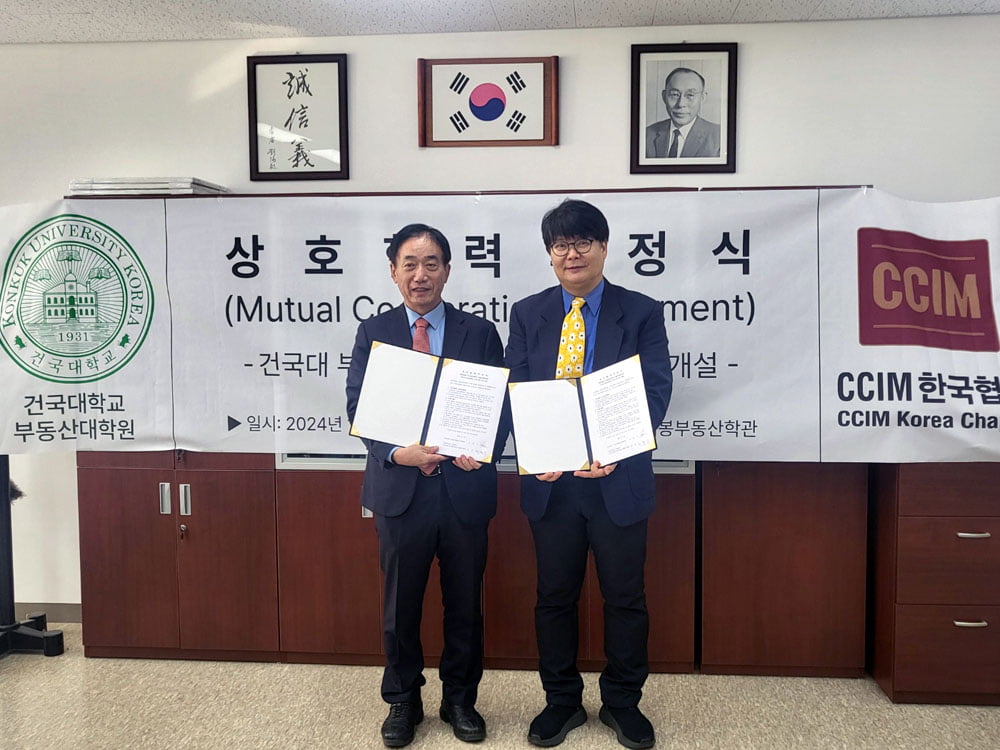 CCIM한국협회 민흥식 회장(왼쪽)과 건국대학교 부동산대학원 신승우 원장(오른쪽)이 건국대 해봉부동산학관에서 상호협력 약정을 체결했다. (사진=CCIM한국협회)