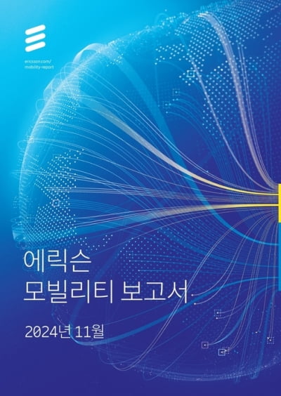 2030년 6G 첫 상용화 전망…"전세계 5G 가입 63억건"