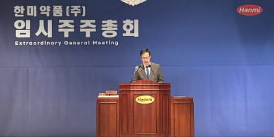 카지노 사이트 임시주총서는 4인연합 '판정승'…박재현·신동국 해임안 부결