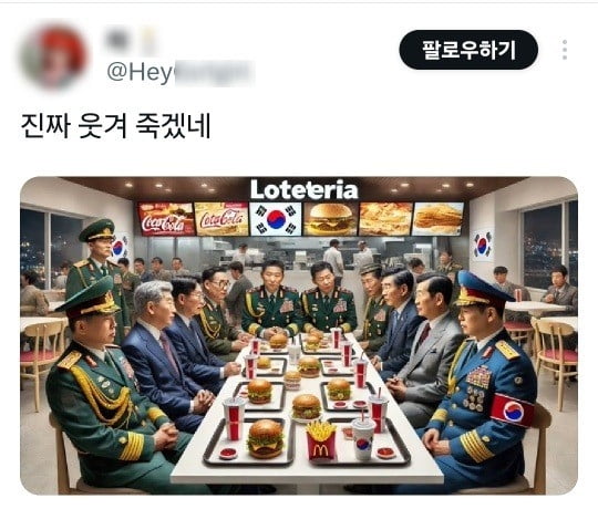 사진=김민교 인스타그램