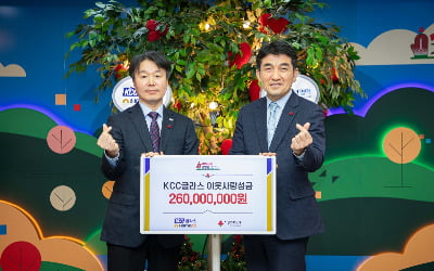 KCC글라스, 사랑의열매에 2억6000만원 성금 기부