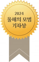 [주니어 생글 기자가 간다] 한 해를 빛낸 주인공은 누구? 주니어 생글 기자 어워즈