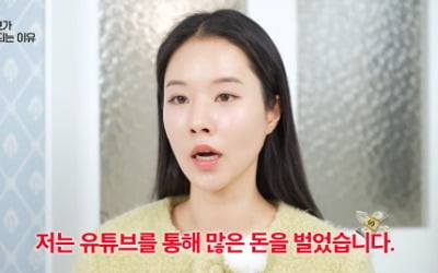 "유튜브 수익만으론 적자"…77만 유튜버, 어떻게 돈 벌었나