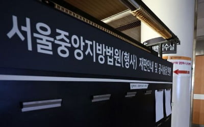 전국 법원 2주간 휴정기…이재명 재판도 내년부터 재개