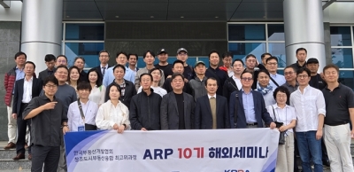 부동산개발협회 개설 'ARP10기', 베트남 중부 후에와 다낭 도시개발사례 둘러봐