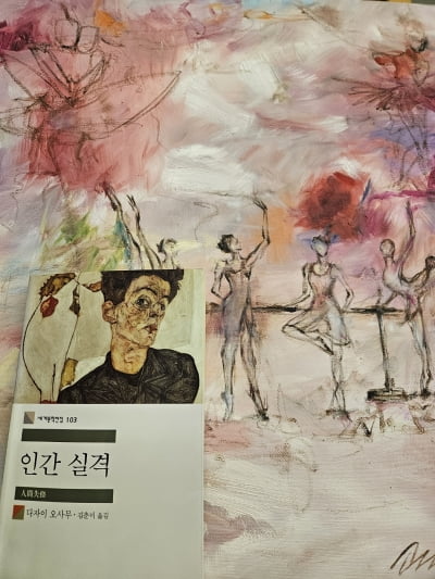 "인간에 대한 최후의 구애였다" 다섯 번의 자살 시도를 한 이 작가