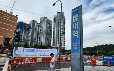 “강남이 코앞, 황금노선 다 뚫린다”…10년 교통오지 남양주 '들썩' [집코노미-집집폭폭]