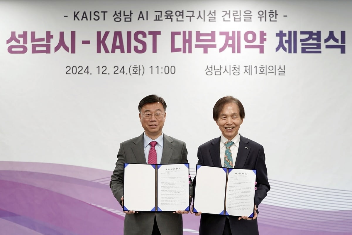 신상진(사진 왼쪽) 성남시장은 24일 시청 회의실에서 이광형 KAIST총장과 '성남 AI 교육연구시설 건립 위한 대부계약 체결'했다.성남시 제공