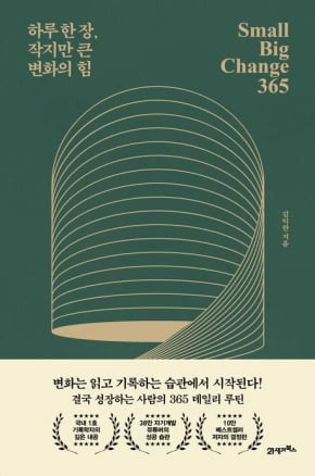 볼만한 책 6권…"물방울이 꾸준히 떨어지면 바위를 뚫는다"