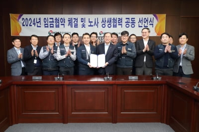 한국석유공사, 8년 연속 무분규 임금협상 타결