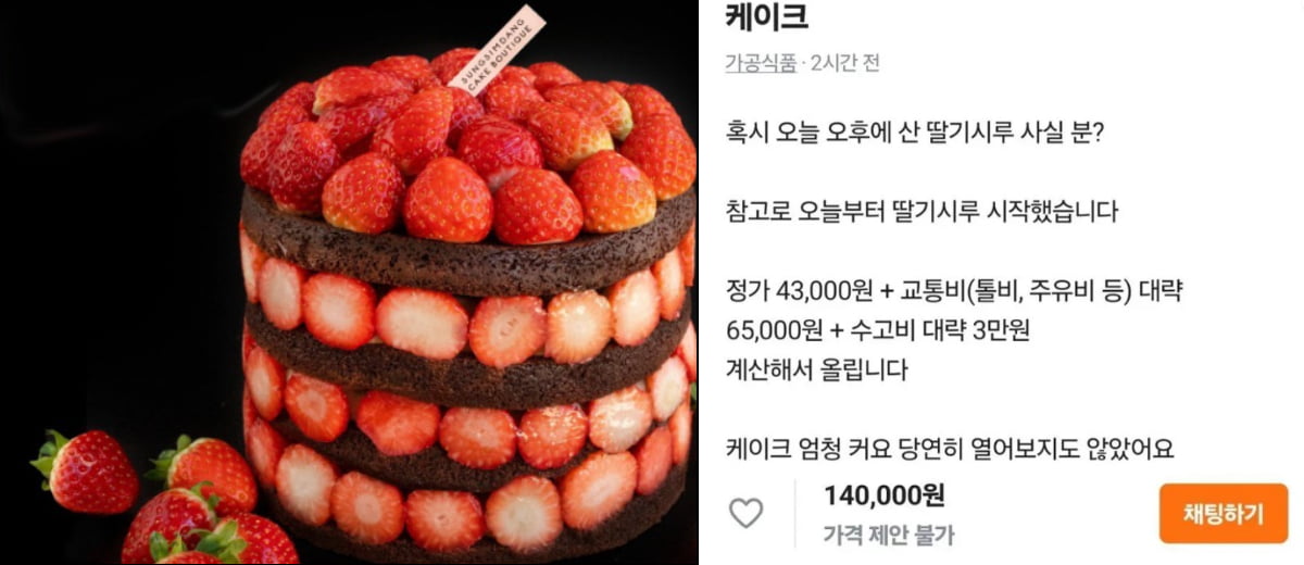 성심당 오픈런에…4만3000원 카지노 게임 종류 14만원에 올라왔다