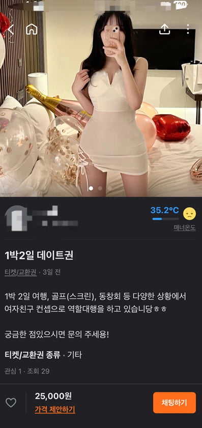 사진=당근