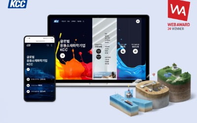 KCC 홈페이지, 웹어워드 코리아 2024 건설부문 대상 수상