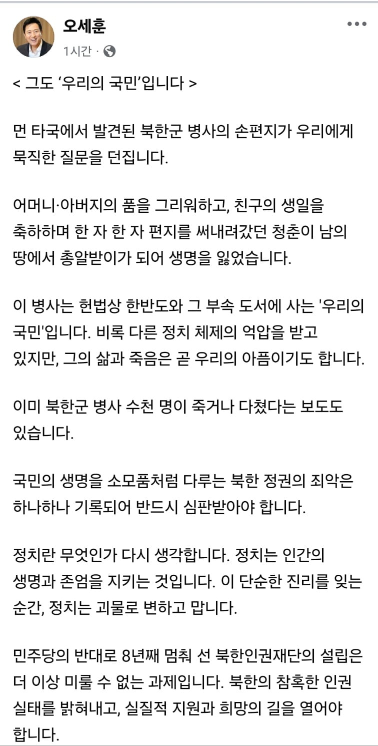 출처=오세훈 서울시장 페이스북