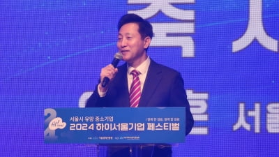 '서울 유망中企' 20년만에 1000곳 됐다…오세훈 "기업활동 돕는 특단대책 마련"