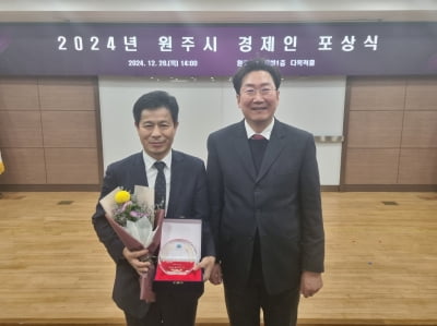 강원지방조달청, 카지노 룰렛 사이트경제 활성화 기여 원주시장 표창