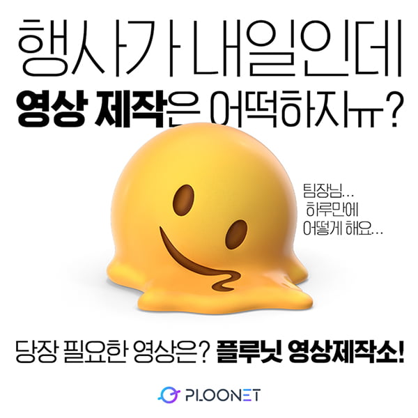 사진=플루닛