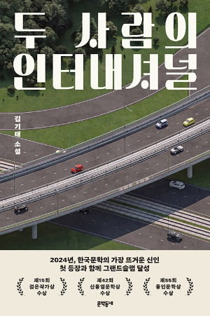 한강 책만 있는 게 아니었네… 2024 '올해의 책' 11선