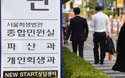 채무자 숨통 트이나…만 21세 미만 성년자녀도 부양가족 인정